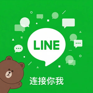 LINE中文官网 - LINE Beta版体验申请指南