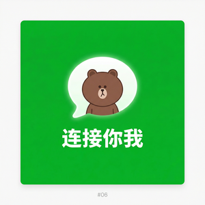 LINE中文官网