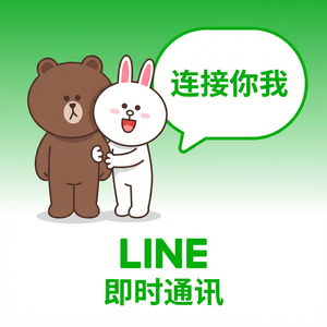 LINE中文官网 - LINE好友分组管理技巧