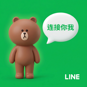 LINE中文官网 - LINE分销商合作介绍