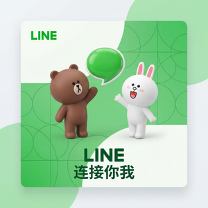 LINE中文官网 - LINE Beta测试参与指南