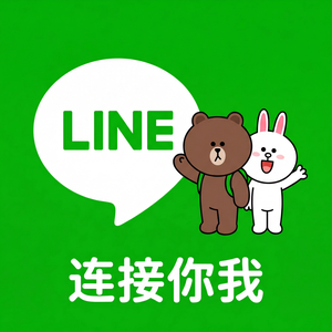 LINE中文官网 - LINE合作伙伴混合云方案